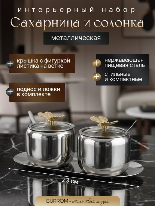 Сахарница и солонка с крышкой с листочками, серый, фото 2