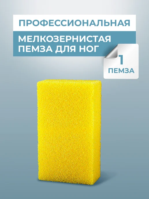 MISSION WISTERIA Пемза для ног пяток, синий
