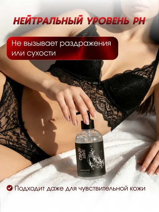 CRAZYLOVE Интимная гель-смазка на водной основе лубрикант классический, 300 мл, фото 3