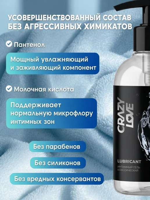 CRAZYLOVE Интимная гель-смазка на водной основе лубрикант классический, 300 мл, фото 4