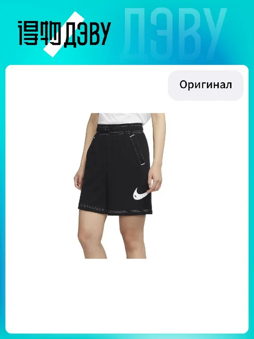 Nike Черные Женские Повседневные Шорты, черный