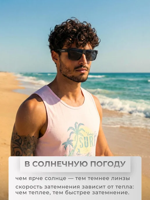 Solar Person Фотохромные солнцезащитные очки хамелеон, черный, фото 4