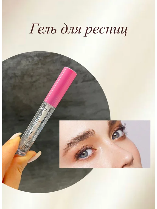 Помада для бровей и гель для ресниц, черный, фото 2