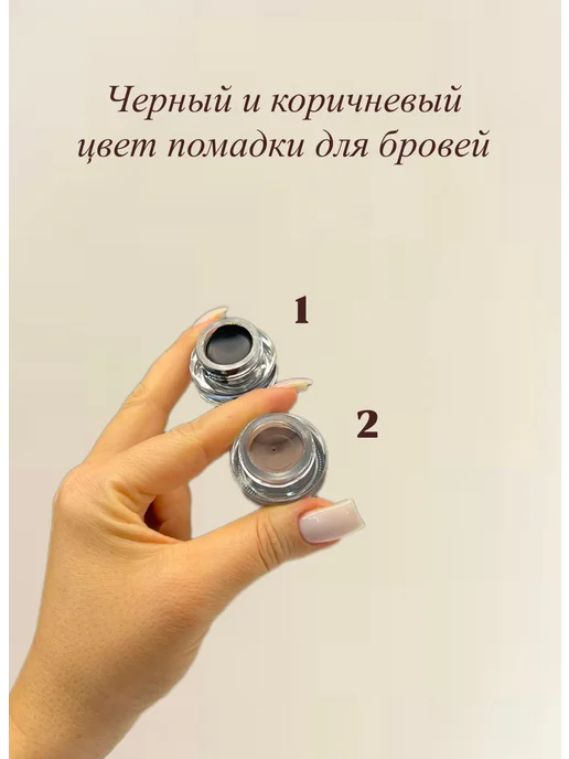 Помада для бровей и гель для ресниц, черный, фото 3