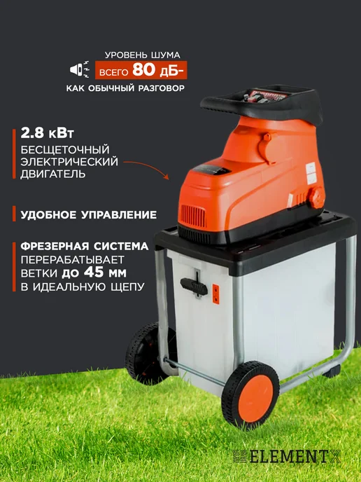 GIGANT Измельчитель садовый электрический 2.8 кВт GSVER-03, вариант, фото 2