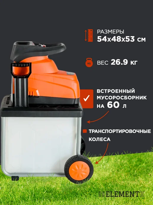GIGANT Измельчитель садовый электрический 2.8 кВт GSVER-03, вариант, фото 3