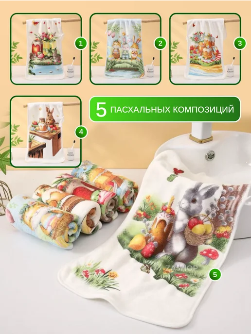 ZASHOP полотенца пасхальные из микрофибры набор подарочный, зеленый, фото 2
