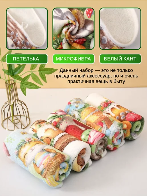ZASHOP полотенца пасхальные из микрофибры набор подарочный, зеленый, фото 3
