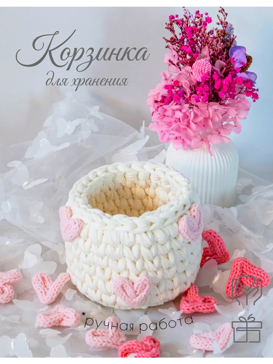 Корзинка с вязаными сердечками