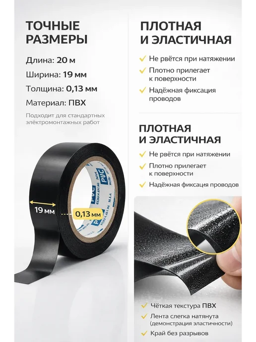 тыйын1 изолента черная для проводки набор 2шт, 2 шт, фото 2