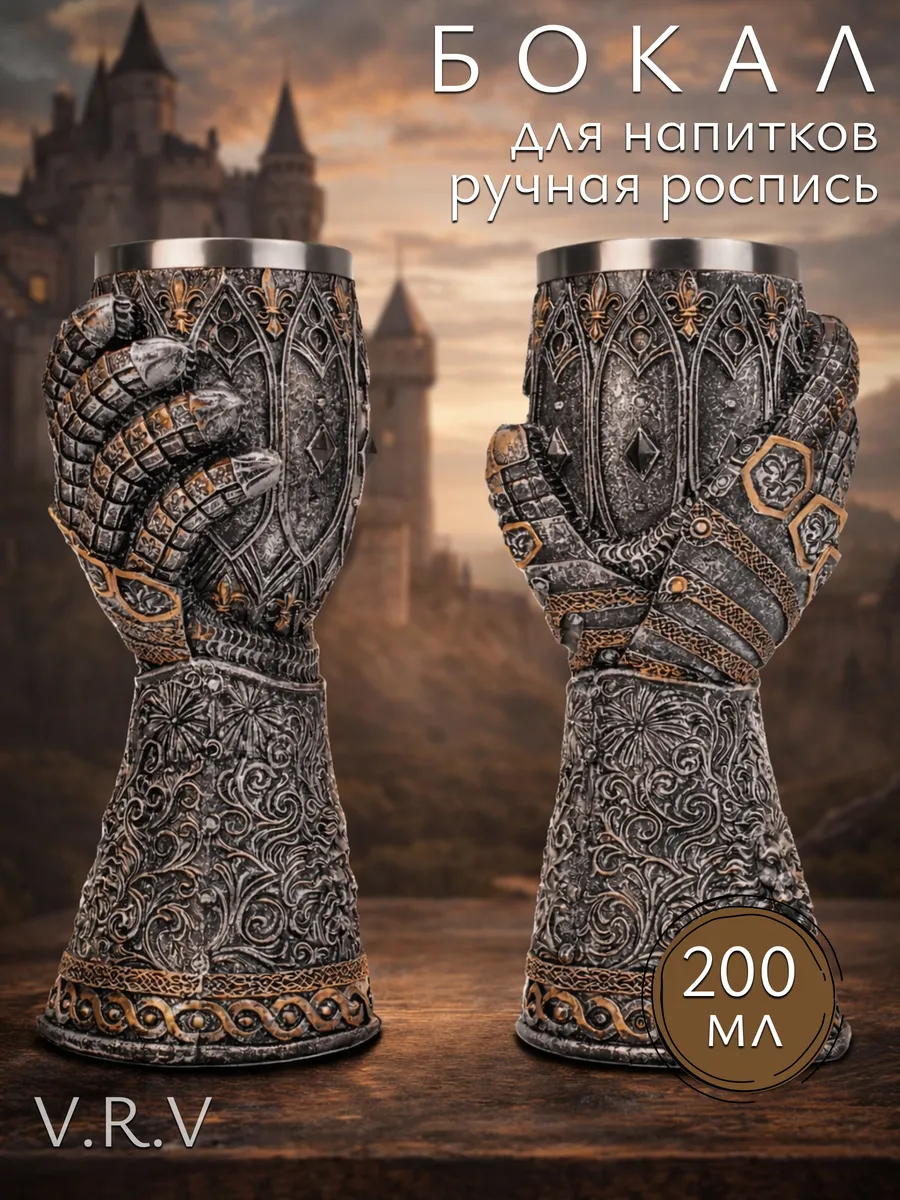 Пивной бокал сувенир Дракон 3D нержавеющая сталь