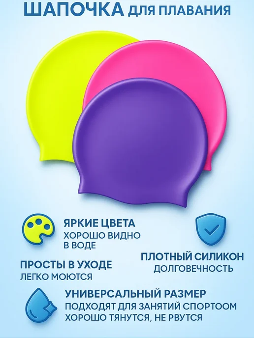 Евгеша Шапочка для бассейна, фиолетовый, фото 2