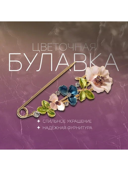 Цветочная булавка, вариант, фото 2