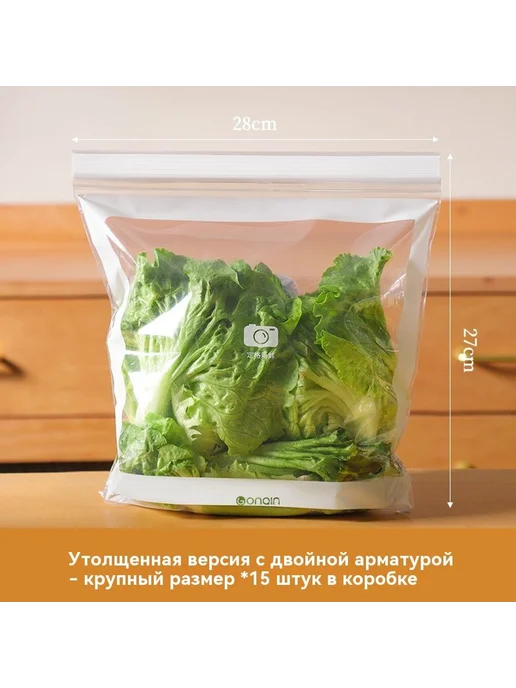 Сумка для хранения свежей Большой размер, вариант