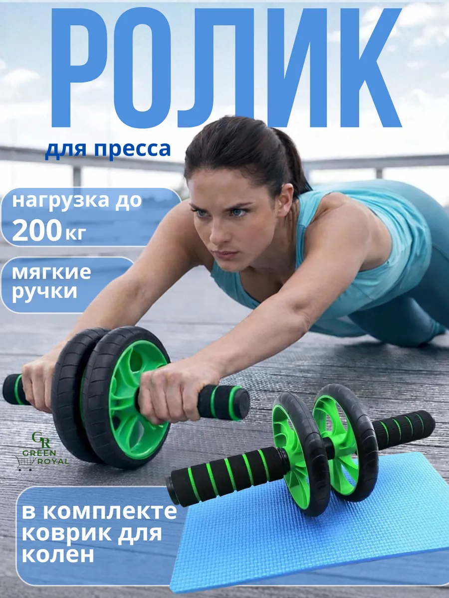 Ролик для пресса