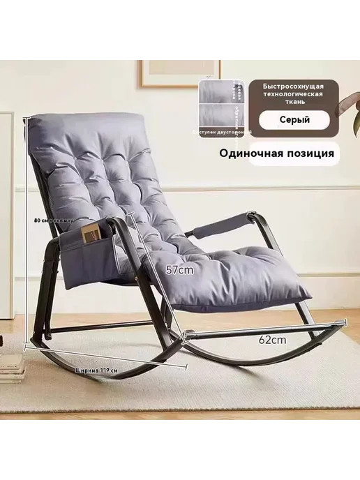 Кресло-качалка Оранжевый, серый