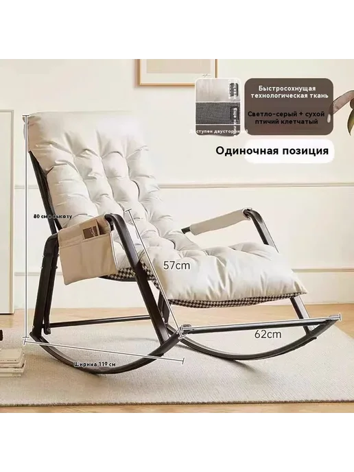 Кресло-качалка Оранжевый, белый