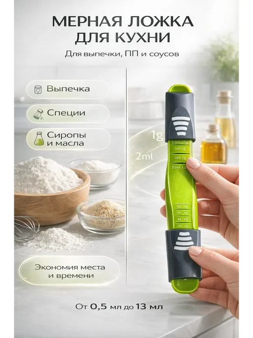 01 Aiza Регулируемая мерная ложка для кухни, вариант, фото 3