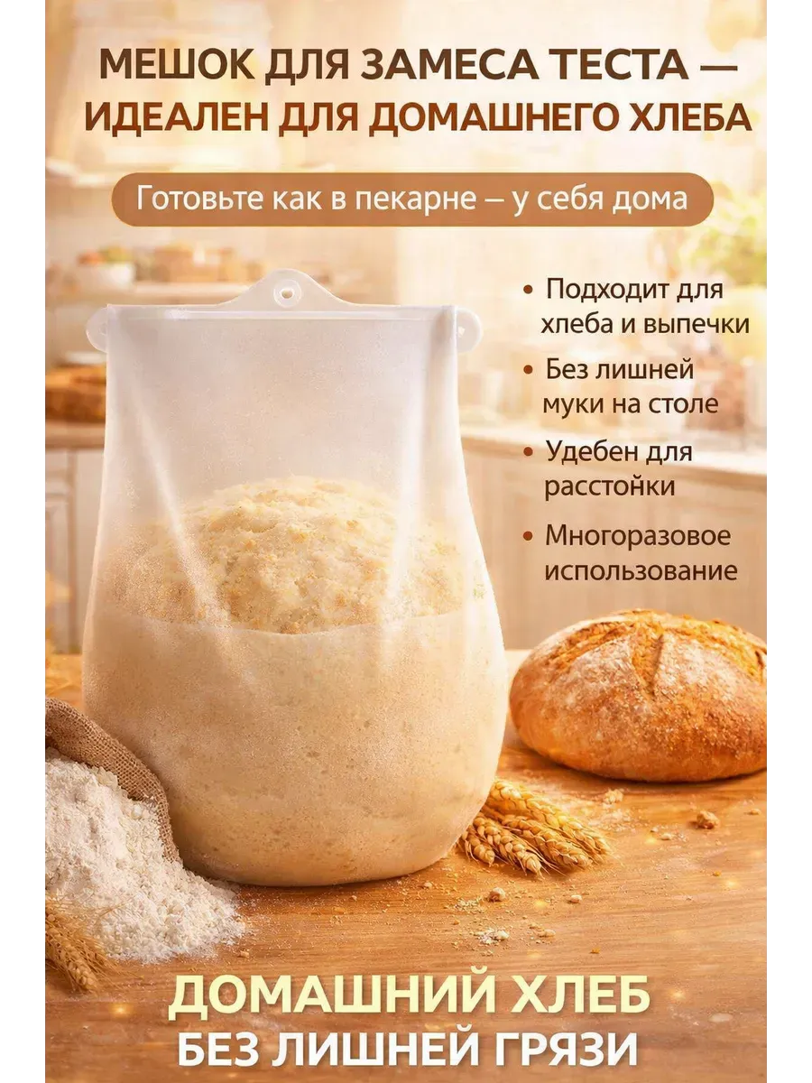 Мешок для теста силиконовый большой