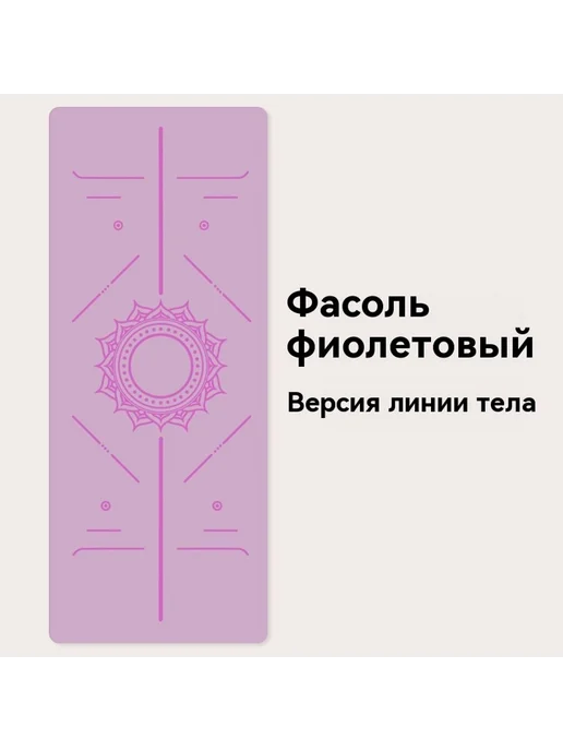 Коврик для йоги Элегантный серый 0,5 см, фиолетовый