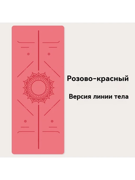 Коврик для йоги Элегантный серый 0,5 см, розовый