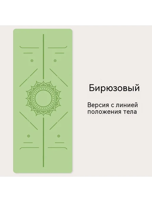 Коврик Бирюзовый 0,5 см, вариант
