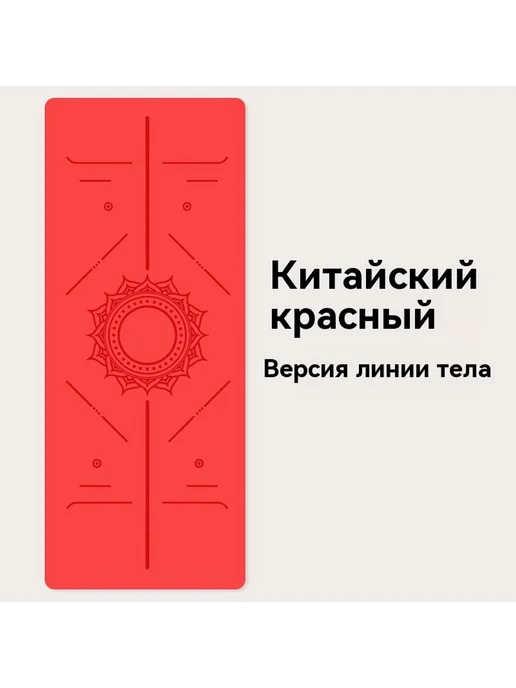 Коврик В голубом 0,5 см, красный