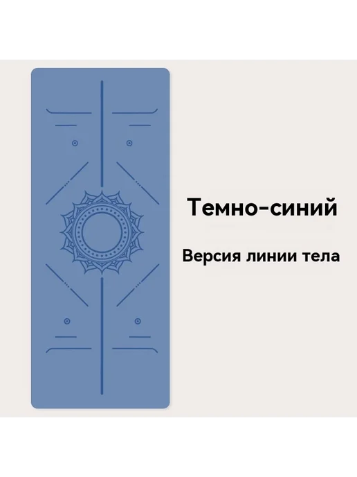 Коврик для йоги Мягкий розовый 0,5 см, синий