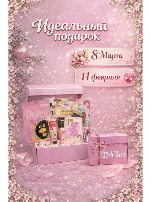 ас3493 Подарок на день рождения для девочек бьюти бокс, вариант, фото 2