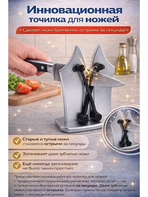 зарина86 точилка для ножей, серый, фото 2