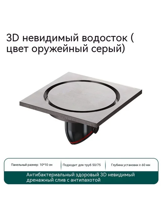 Наземная утечка Пистолет серый, серый