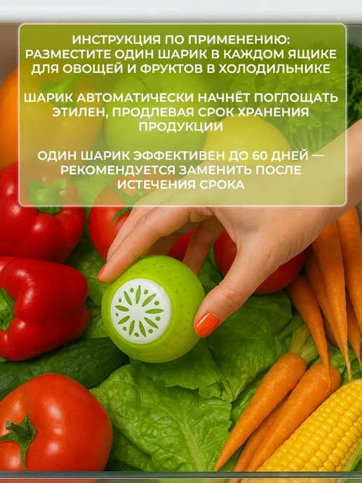 Поглотитель запаха и этилена для холодильника, вариант, фото 2
