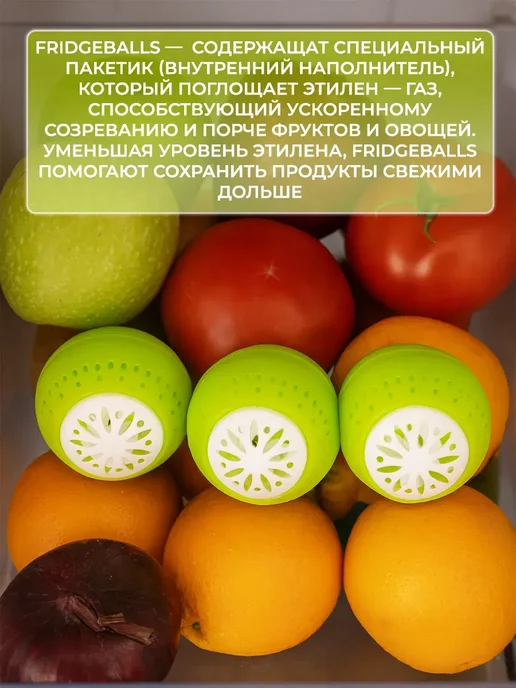 Поглотитель запаха и этилена для холодильника, вариант, фото 3