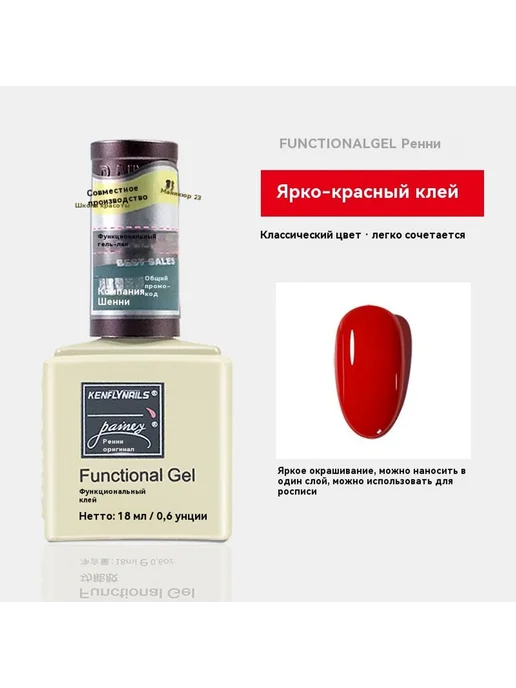 Лак для ногтей Положительная красная, красный