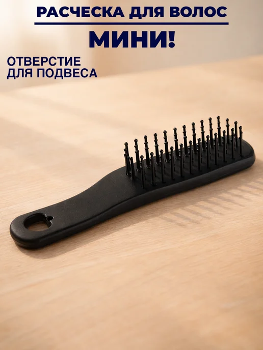 GT Расческа для волос мини, черный