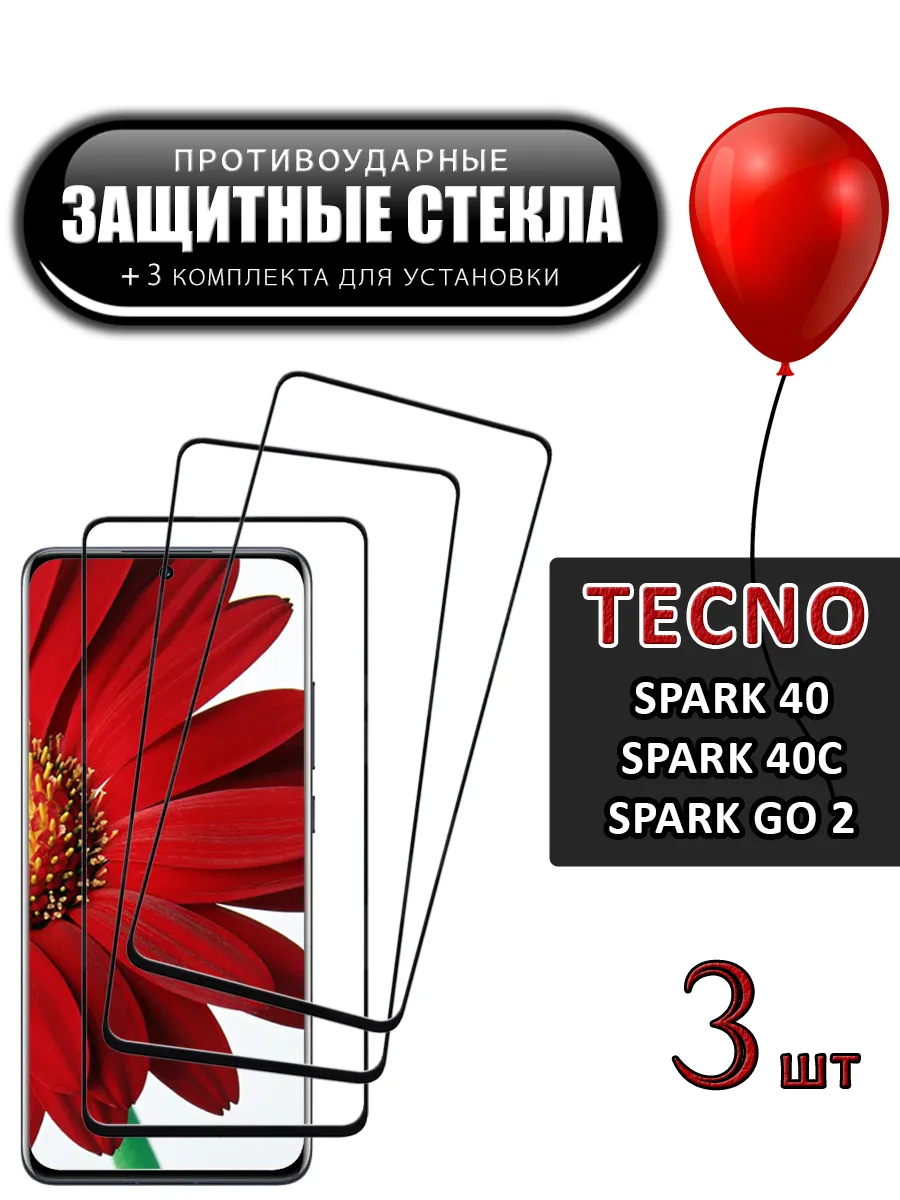 Стекло Tecno Spark 40 Spark 40c Spark Go 2