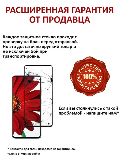 FloRed Стекло Xiaomi Redmi A5, вариант, фото 8