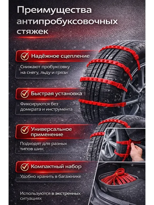 IRIZZA7 Хомуты противоскольжения стяжки цепи антипробуксовочные, 10 шт, фото 2