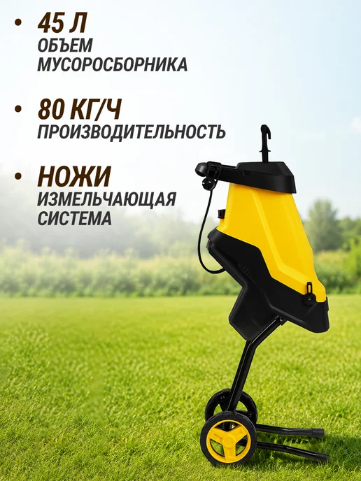 GT Измельчитель садовый для веток и травы электрический 2700 Вт, 2700 Вт, фото 7