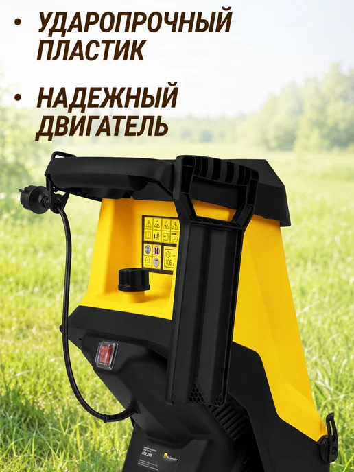 GT Измельчитель садовый для веток и травы электрический 2700 Вт, 2700 Вт, фото 8