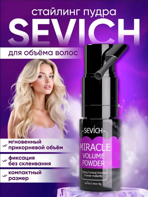 Sevich Стайлинг пудра для укладки и объема волос сильная фиксация, 4 г, фото 2