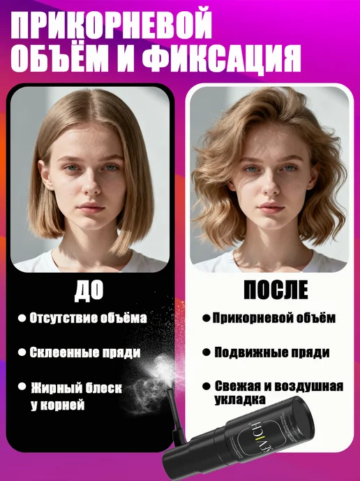 Sevich Стайлинг пудра для укладки и объема волос сильная фиксация, 4 г, фото 6