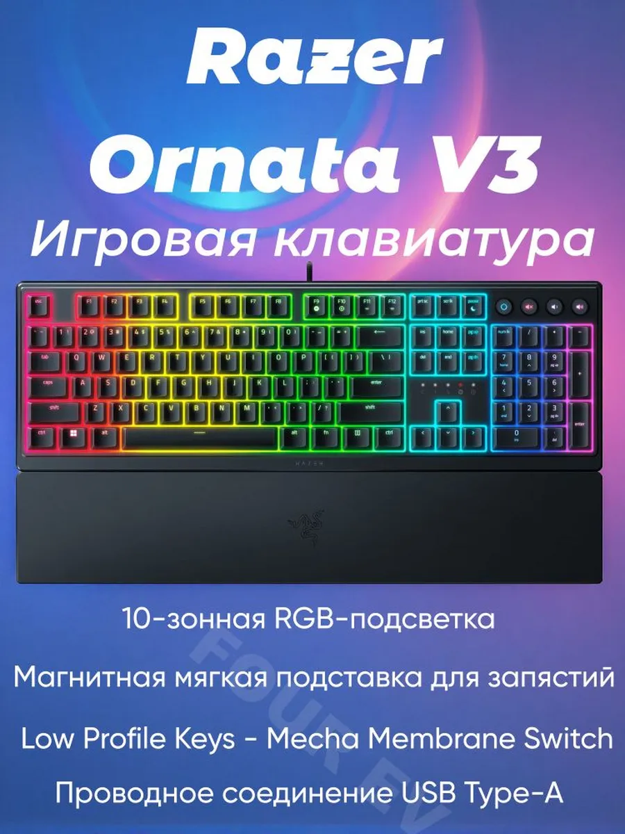 Razer Игровая низкопрофильная клавиатура Ornata V3