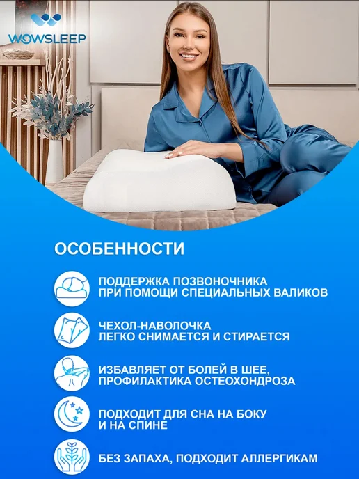 Ортопедическая подушка, белый, фото 2
