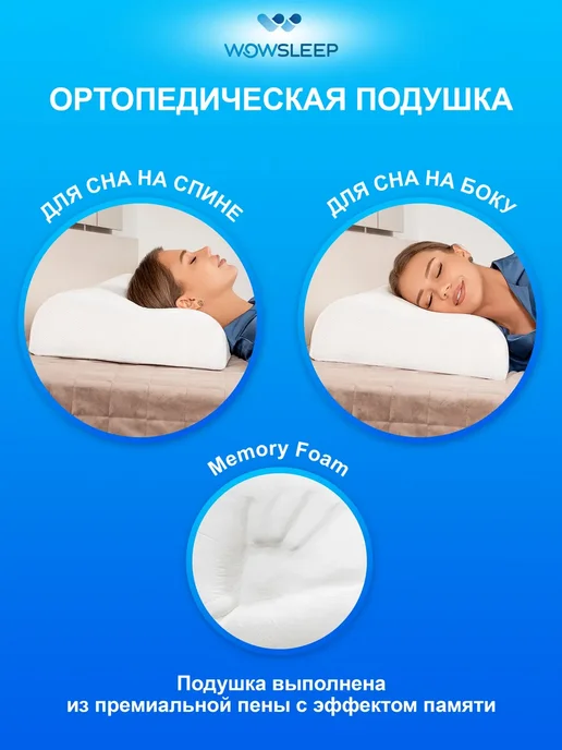 Ортопедическая подушка, белый, фото 4