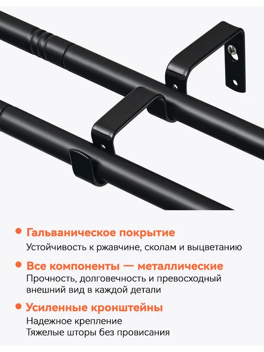 Widyana Карниз для штор 150 cм двухрядный металлический черный, черный, фото 2