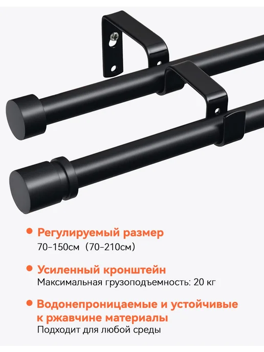 Widyana Карниз для штор 150 cм двухрядный металлический черный, черный, фото 3