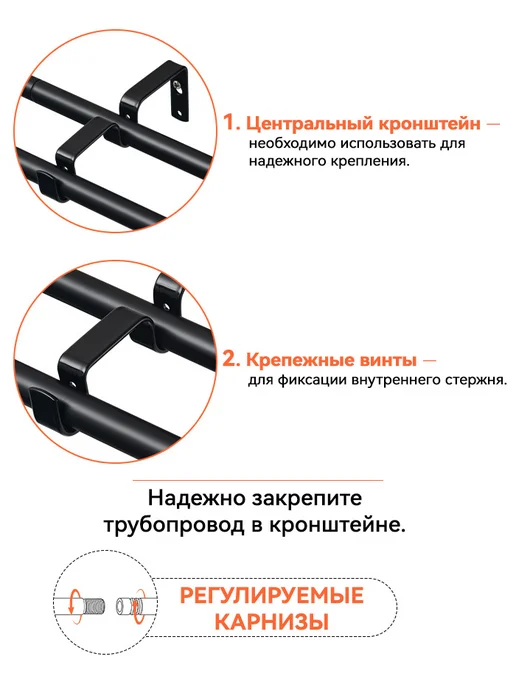 Widyana Карниз для штор 150 cм двухрядный металлический черный, черный, фото 4