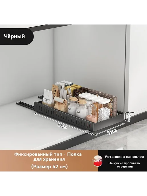 Внутренняя полка 42cm, вариант