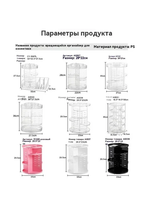 Подставка для макияжа Цвет, вариант, фото 12